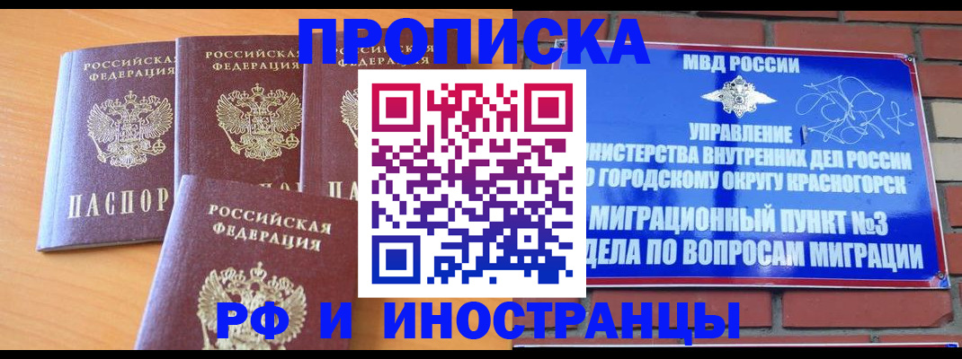 прописка гарантия в Пермской области