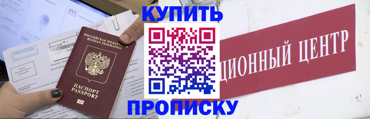 прописка поиск в Пермской области