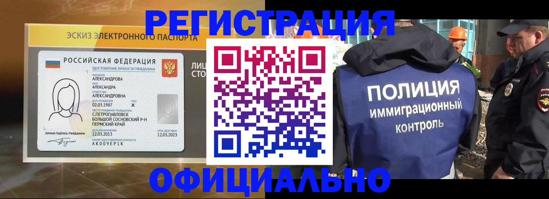 прописка поиск в Пермской области