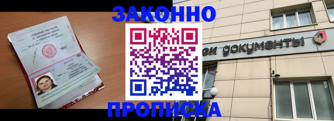 временная регистрация собственник в Пермской области