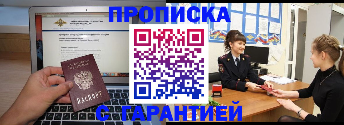 временная регистрация собственник в Пермской области