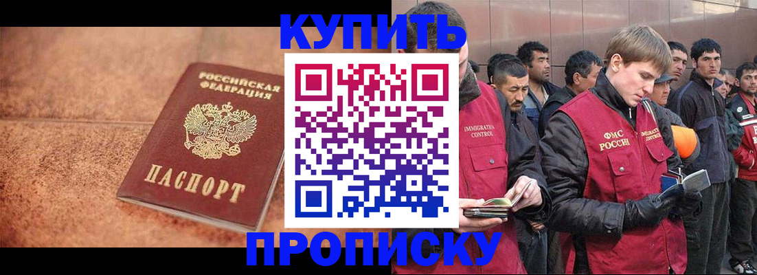 где прописаться в Пермской области